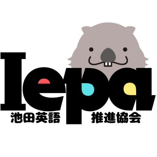 池田英語推進協会